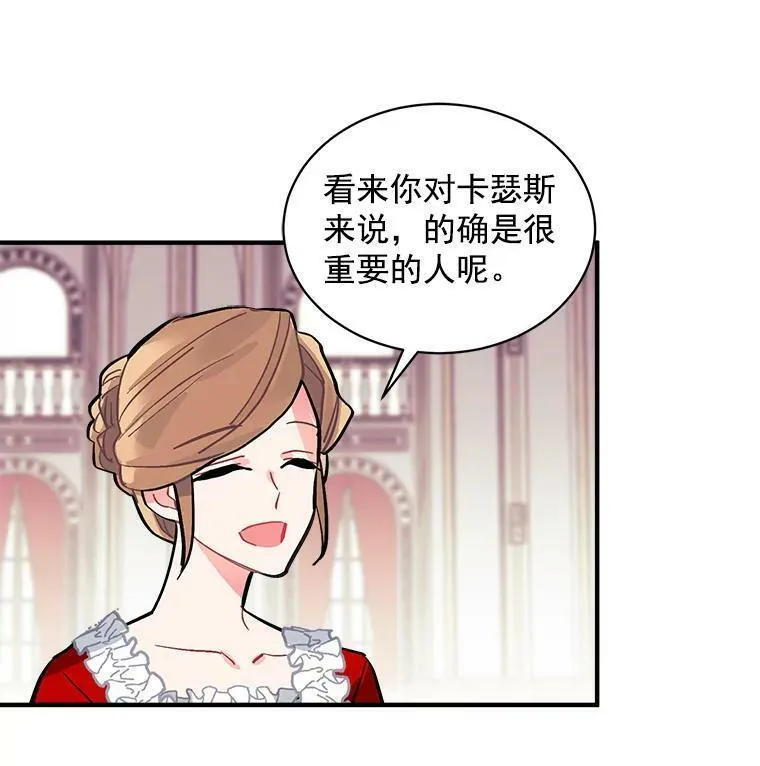 魔法狼少女漫画,56.盛大的舞会日46图