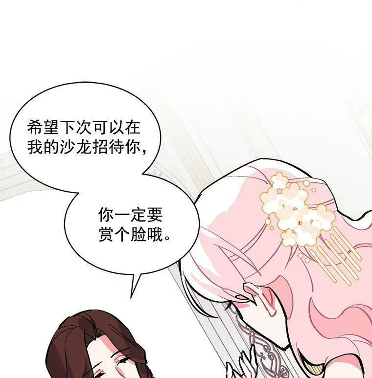 魔法狼少女漫画,56.盛大的舞会日90图