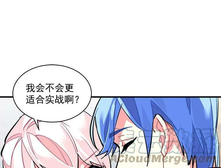 魔法狼少女漫画,56.盛大的舞会日73图