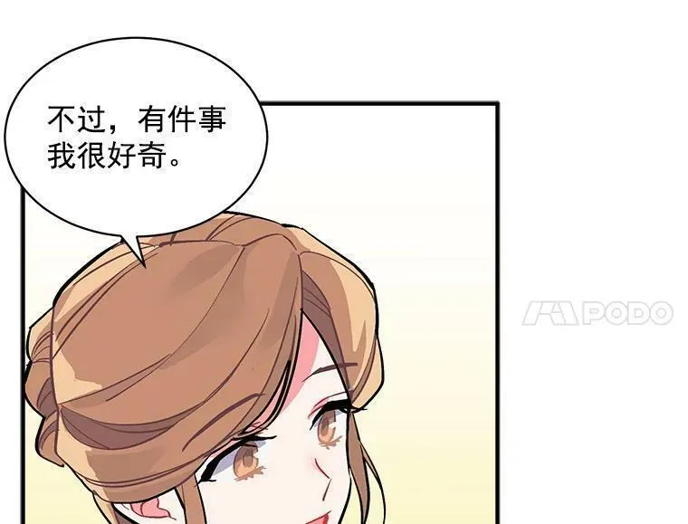 魔法狼少女漫画,56.盛大的舞会日36图