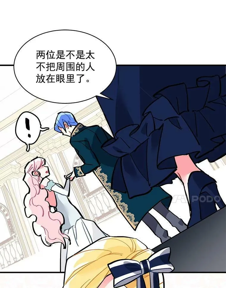 魔法狼少女漫画,56.盛大的舞会日10图