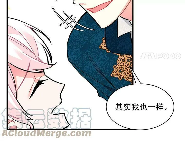 魔法狼少女漫画,56.盛大的舞会日65图