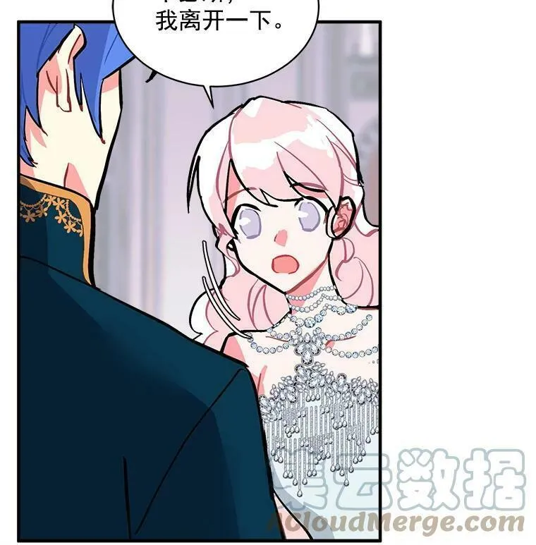 魔法狼少女漫画,56.盛大的舞会日97图