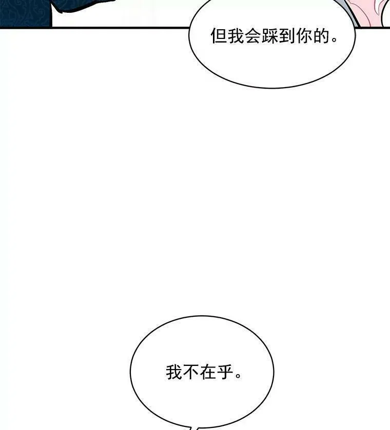 魔法狼少女漫画,56.盛大的舞会日67图