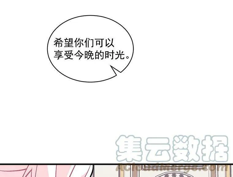 魔法狼少女漫画,56.盛大的舞会日93图