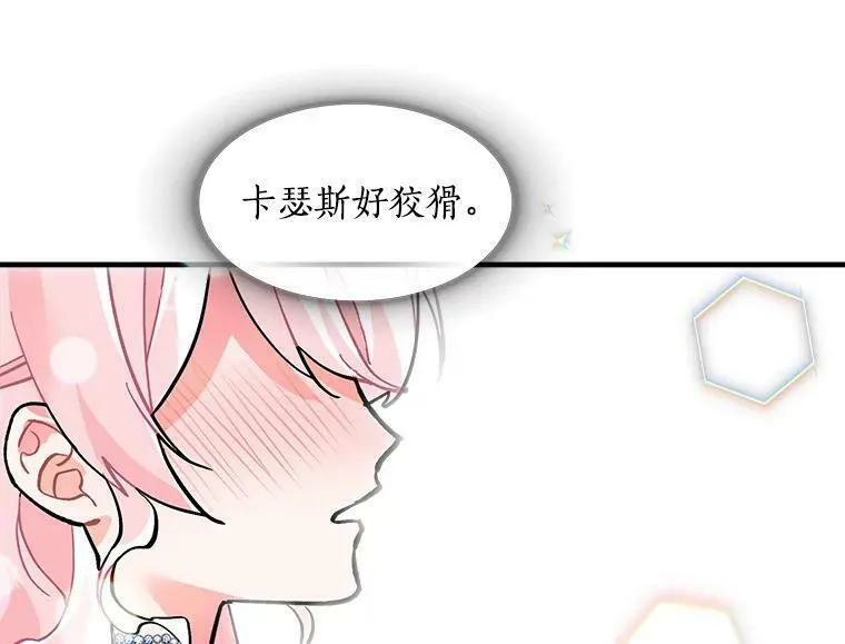 魔法狼少女漫画,56.盛大的舞会日83图