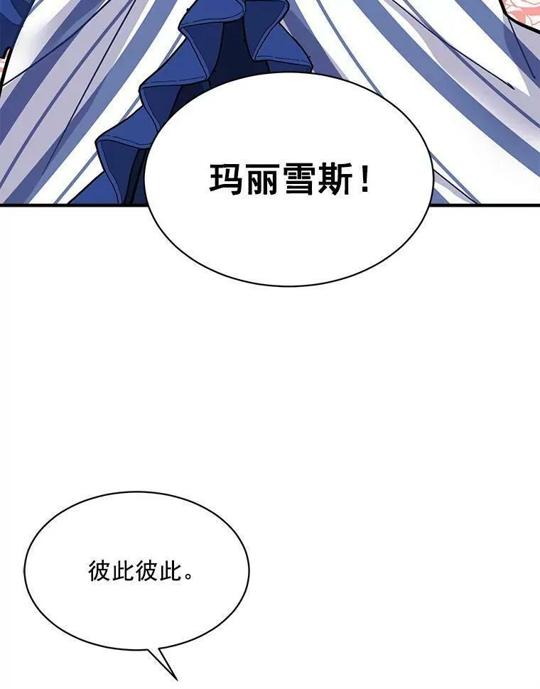 魔法狼少女漫画,56.盛大的舞会日12图