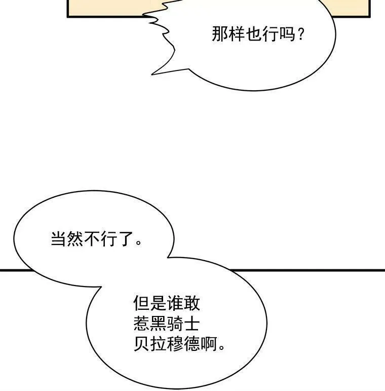 魔法狼少女漫画,56.盛大的舞会日34图