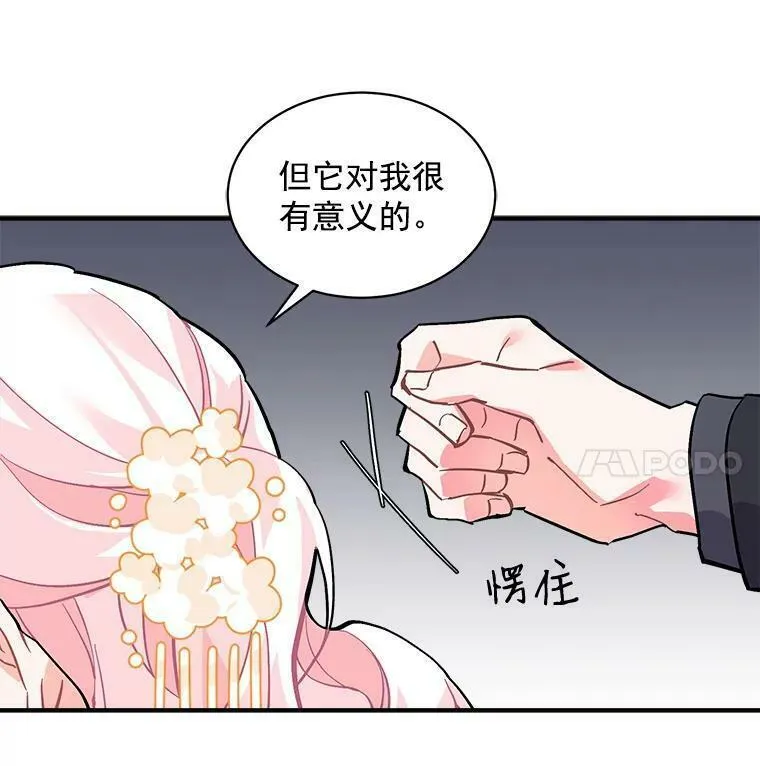 魔法狼少女漫画,57.会面的陷阱10图