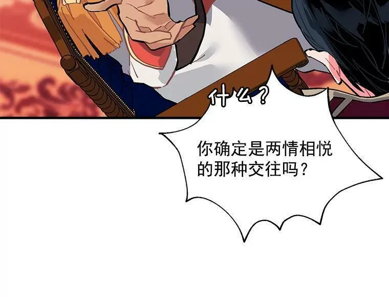 魔法狼少女漫画,57.会面的陷阱99图