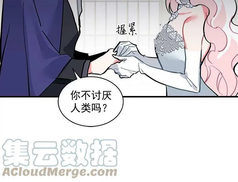 魔法狼少女漫画,57.会面的陷阱25图