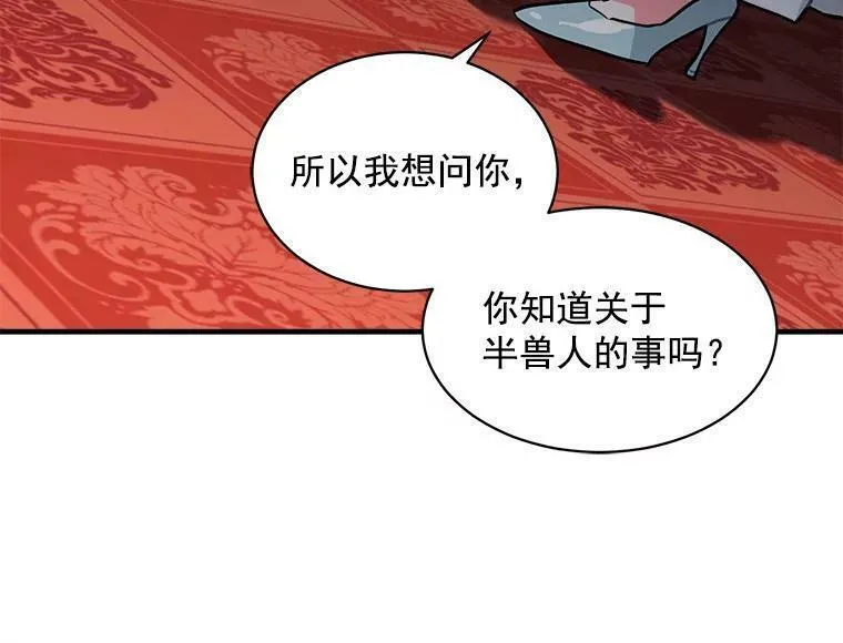 魔法狼少女漫画,57.会面的陷阱36图