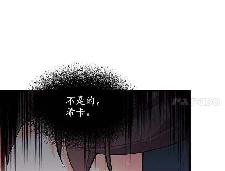 魔法狼少女漫画,57.会面的陷阱28图