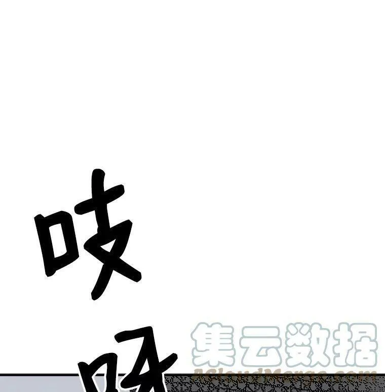 魔法狼少女漫画,57.会面的陷阱13图