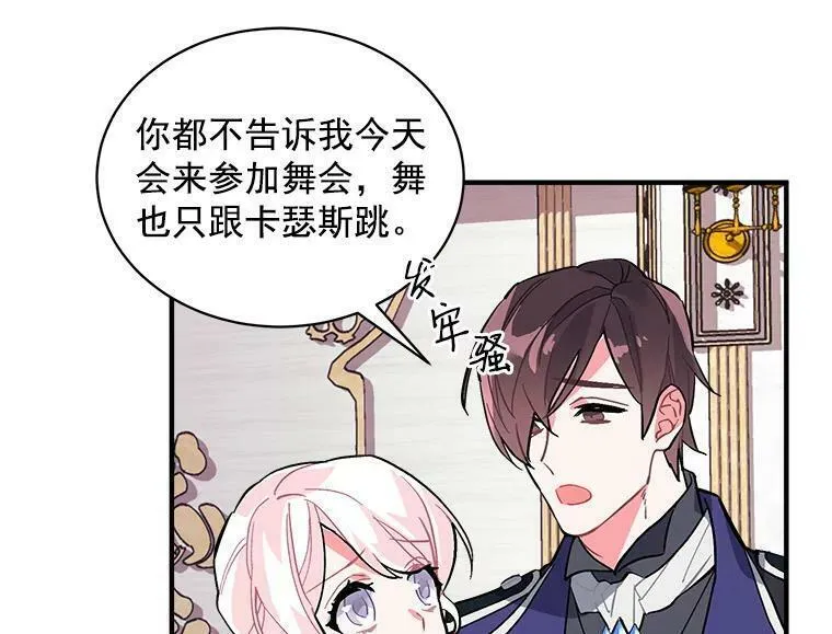 魔法狼少女漫画,57.会面的陷阱6图