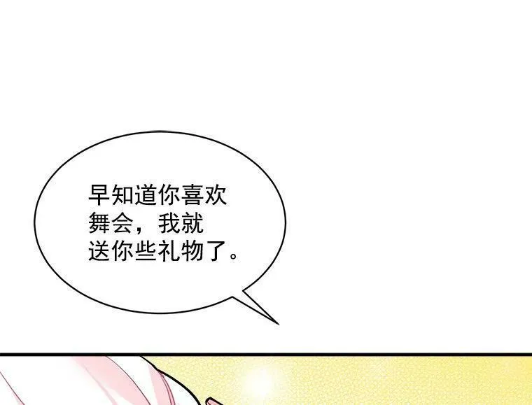 魔法狼少女漫画,57.会面的陷阱8图