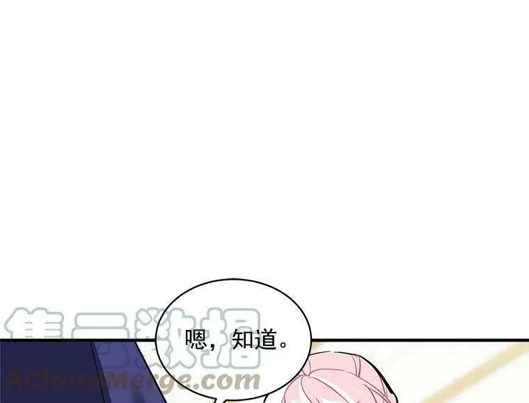 魔法狼少女漫画,57.会面的陷阱37图