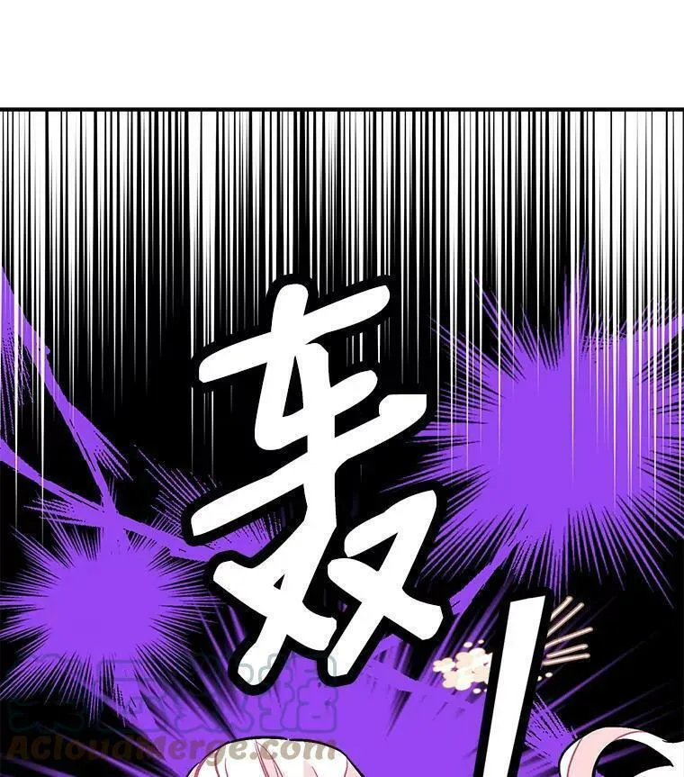 魔法狼少女漫画,57.会面的陷阱45图