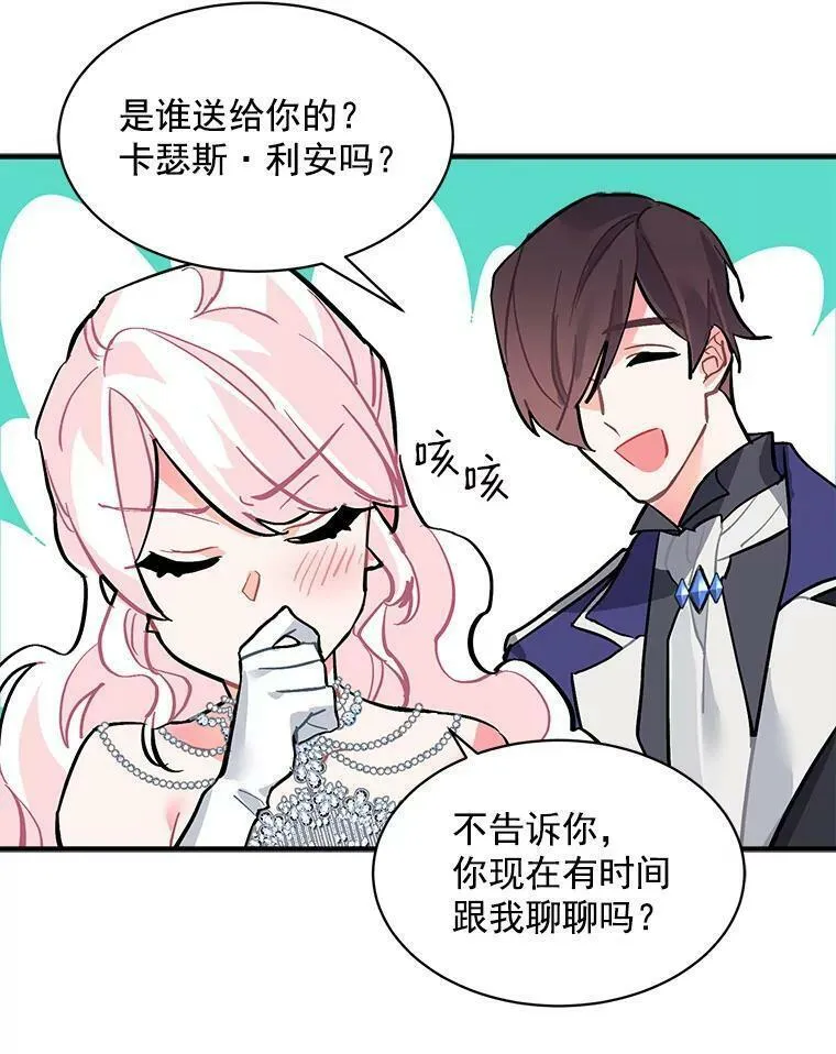 魔法狼少女漫画,57.会面的陷阱11图