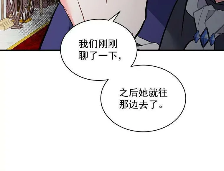 魔法狼少女漫画,57.会面的陷阱62图