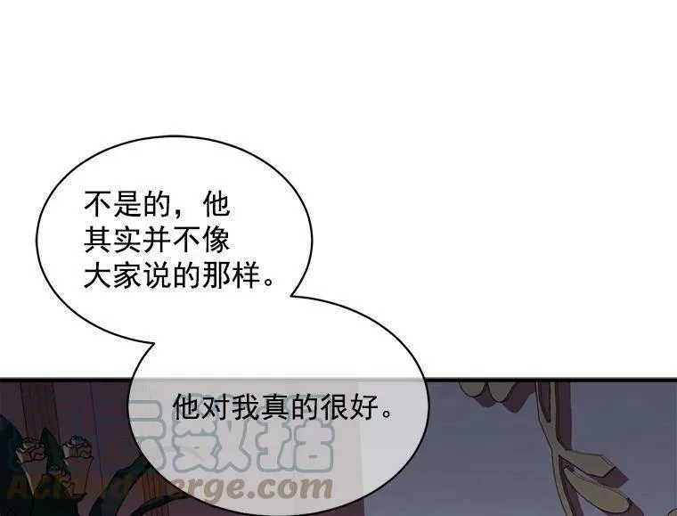 魔法狼少女漫画,57.会面的陷阱21图