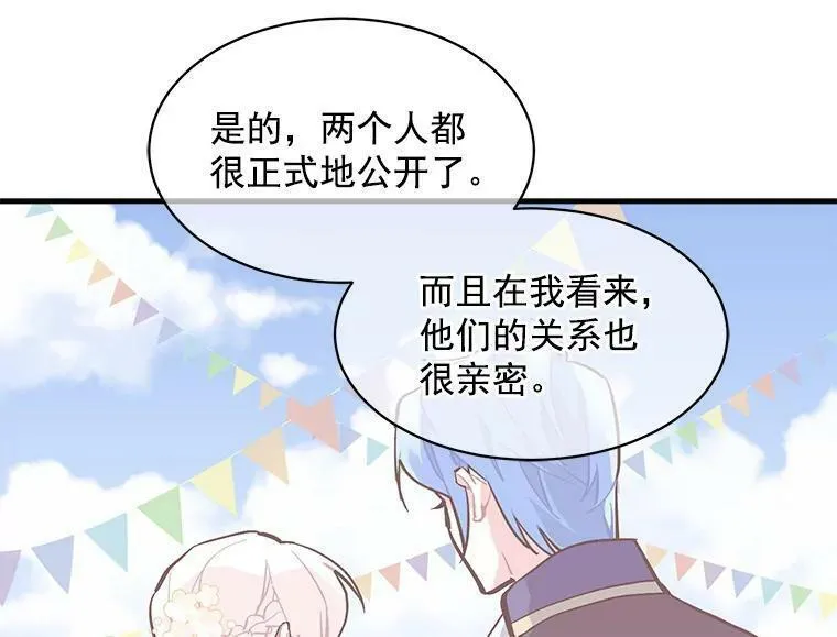 魔法狼少女漫画,57.会面的陷阱100图