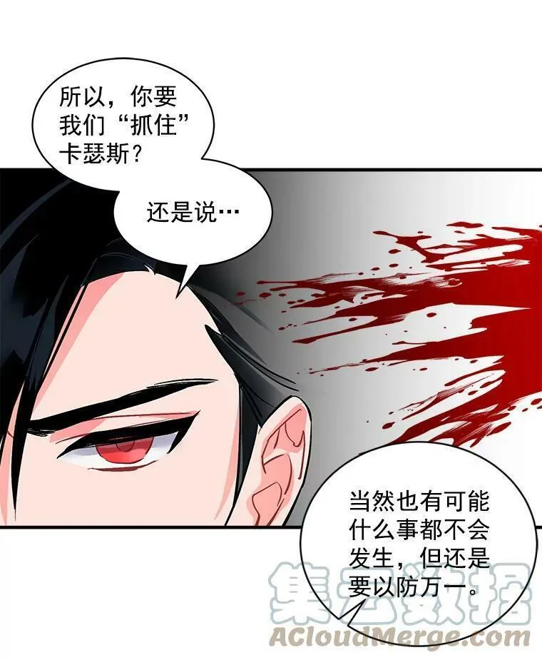 魔法狼少女漫画,57.会面的陷阱93图