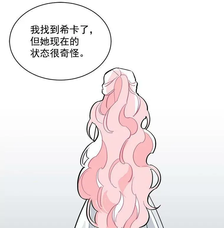 魔法狼少女漫画,57.会面的陷阱118图