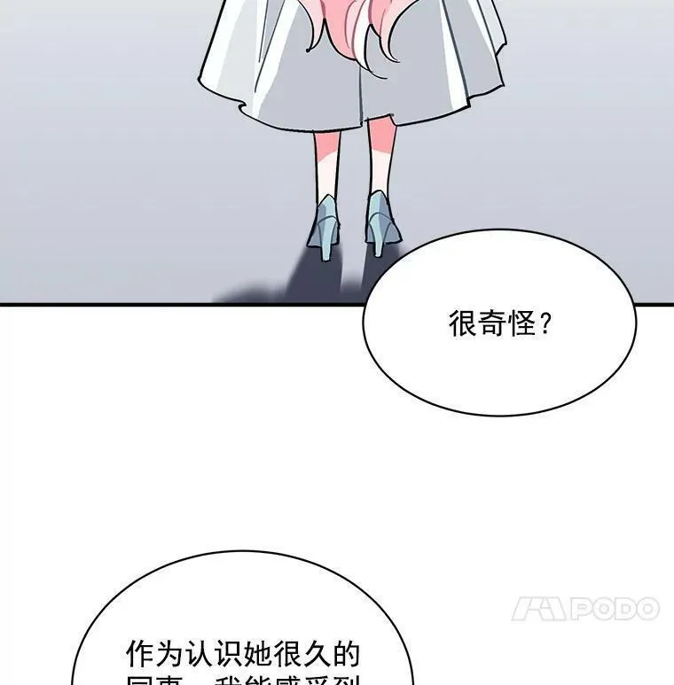 魔法狼少女漫画,57.会面的陷阱119图