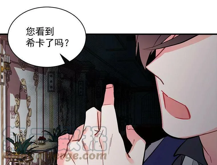 魔法狼少女漫画,57.会面的陷阱61图