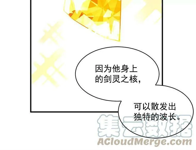 魔法狼少女漫画,57.会面的陷阱109图