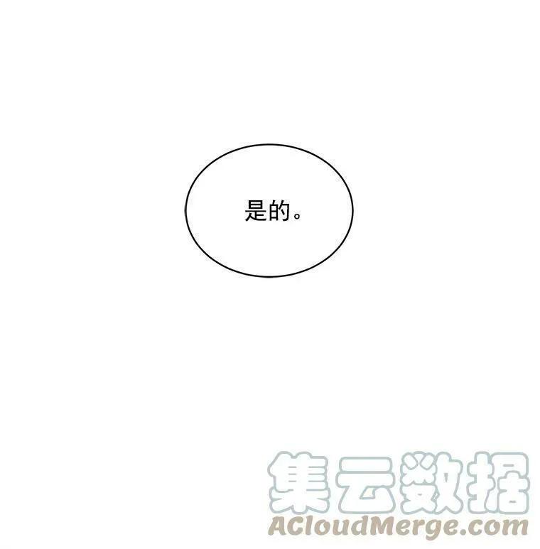 魔法狼少女漫画,57.会面的陷阱125图