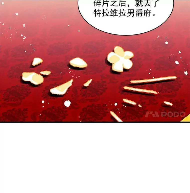 魔法狼少女漫画,57.会面的陷阱82图