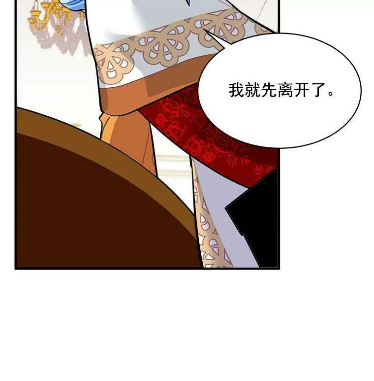 魔法狼少女漫画,57.会面的陷阱111图