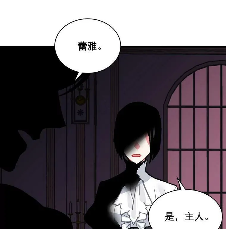 魔法狼少女漫画,57.会面的陷阱51图