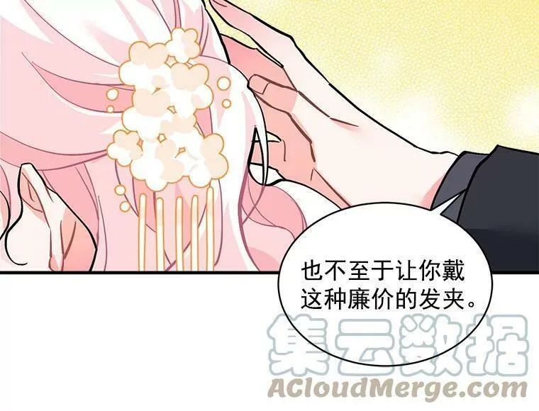 魔法狼少女漫画,57.会面的陷阱9图