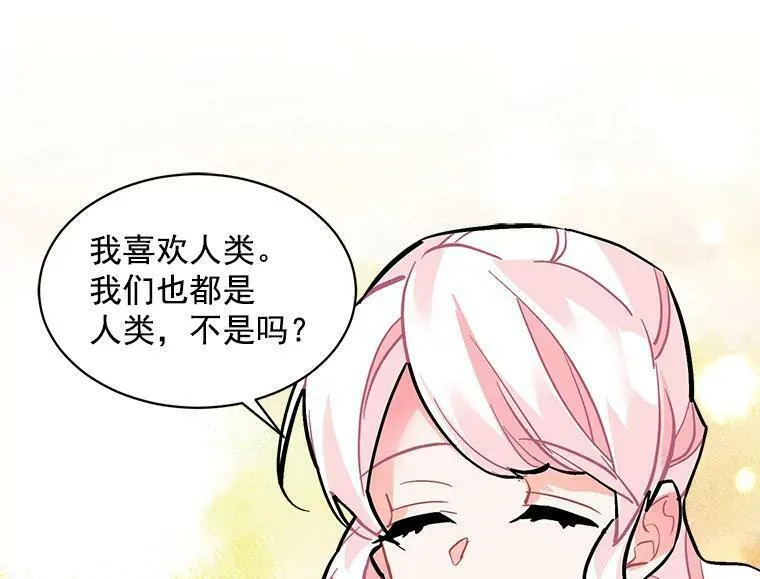 魔法狼少女漫画,57.会面的陷阱26图