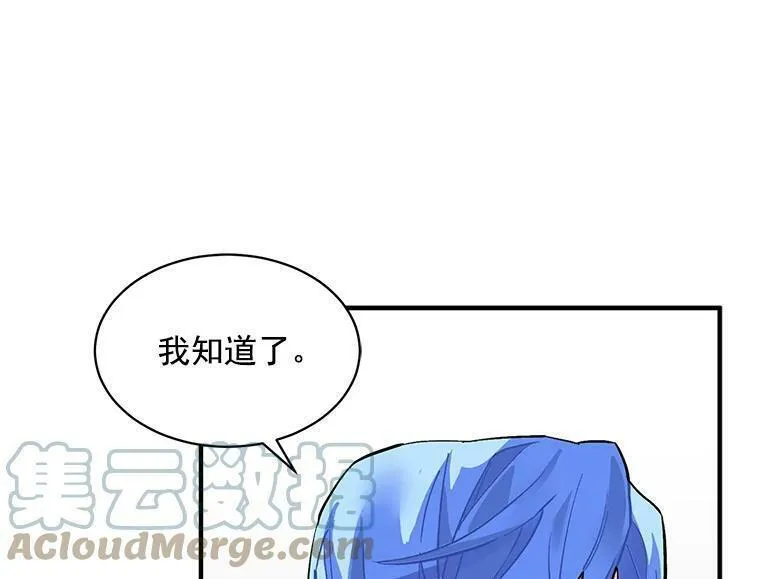 魔法狼少女漫画,57.会面的陷阱65图