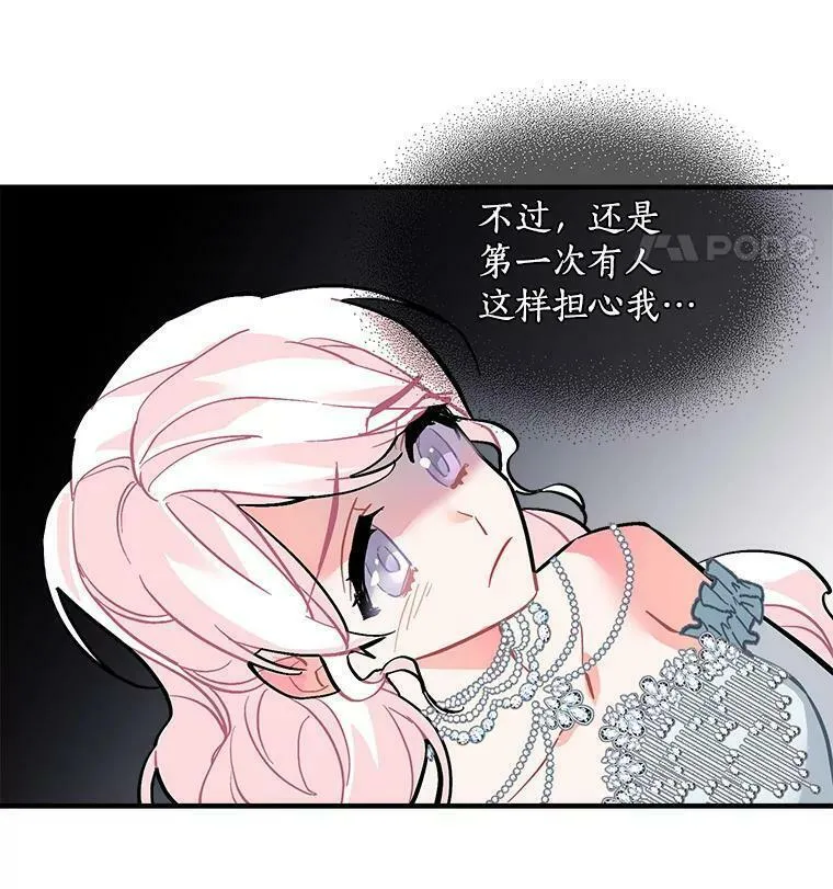 魔法狼少女漫画,57.会面的陷阱23图