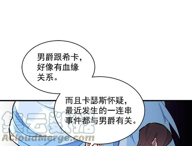 魔法狼少女漫画,57.会面的陷阱85图