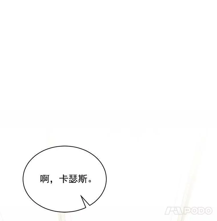 魔法狼少女漫画,57.会面的陷阱58图