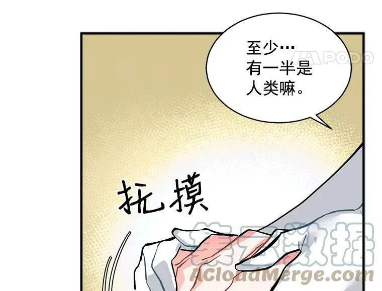 魔法狼少女漫画,57.会面的陷阱33图