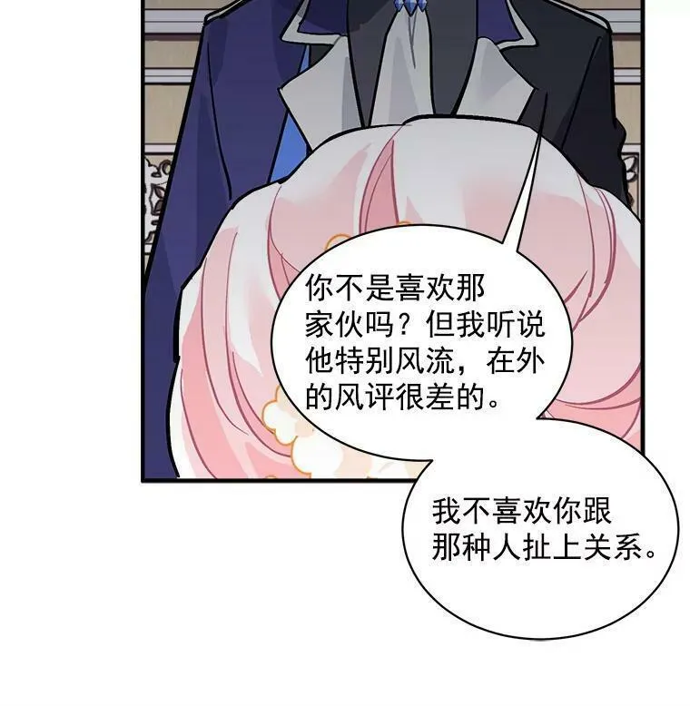 魔法狼少女漫画,57.会面的陷阱20图