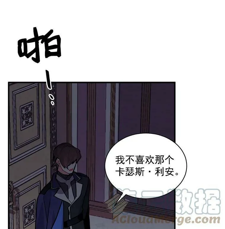 魔法狼少女漫画,57.会面的陷阱17图