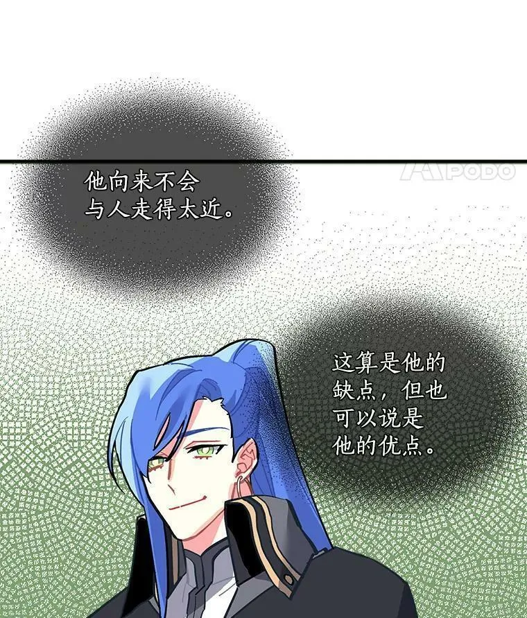 魔法狼少女漫画,57.会面的陷阱96图