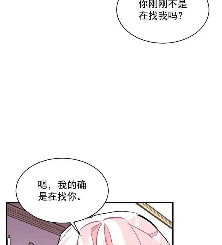 魔法狼少女漫画,57.会面的陷阱4图