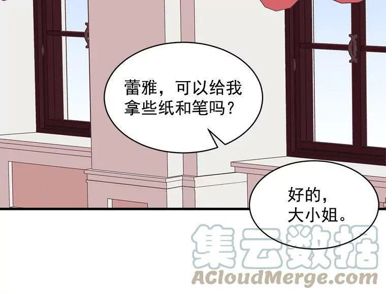 魔法狼少女漫画,58.被&ldquo;禁锢&rdquo;的爱73图