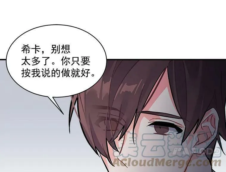 魔法狼少女漫画,58.被&ldquo;禁锢&rdquo;的爱37图