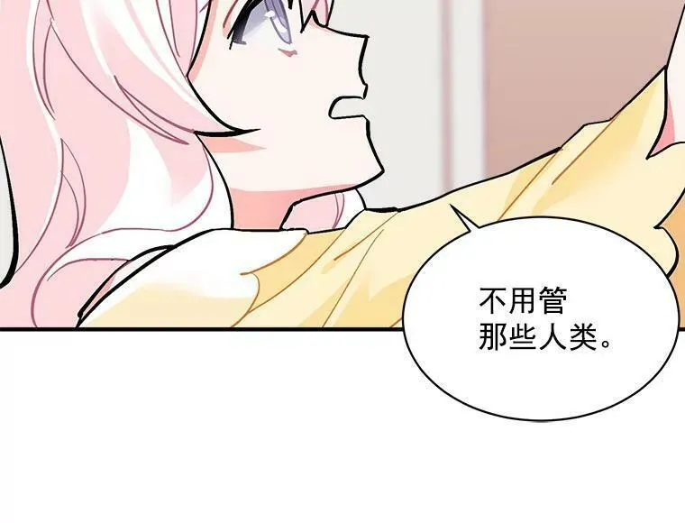 魔法狼少女漫画,58.被&ldquo;禁锢&rdquo;的爱14图