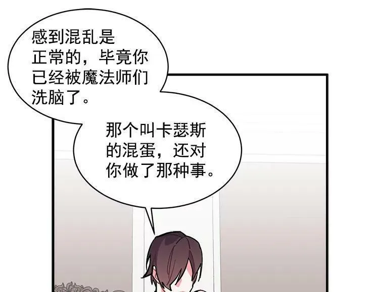 魔法狼少女漫画,58.被&ldquo;禁锢&rdquo;的爱39图